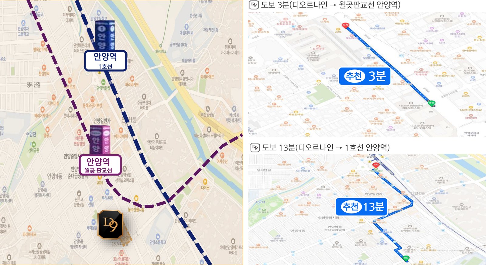 더블역세권 도보 동선